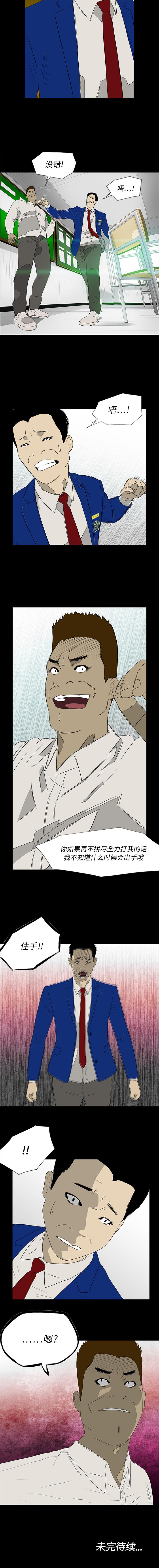 逆倫 1-55 - Page 65