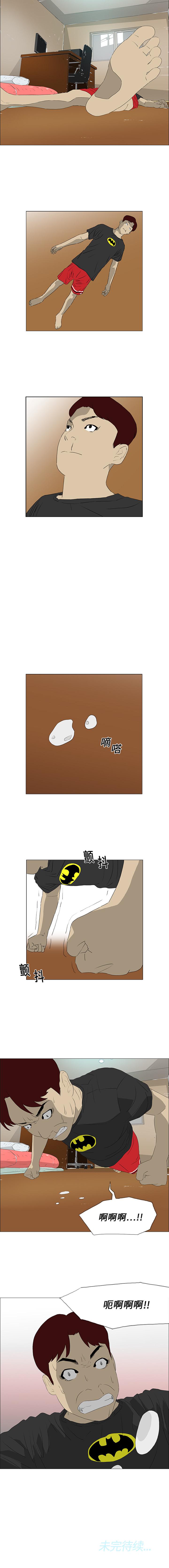 逆倫 1-55 - Page 81