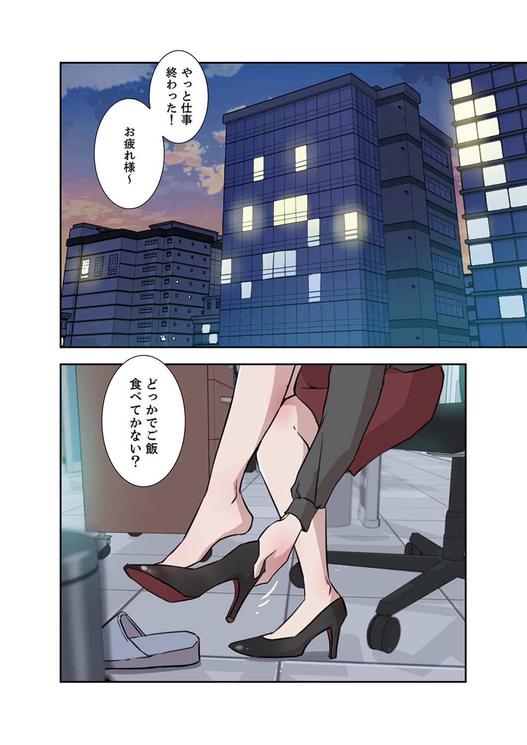 Afureta Eros 1-3 - Page 2