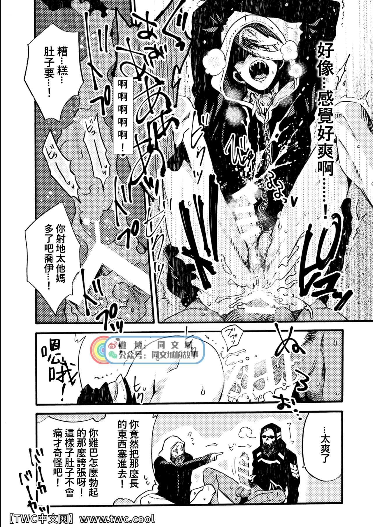 JoFra Mu Haihon - Page 19