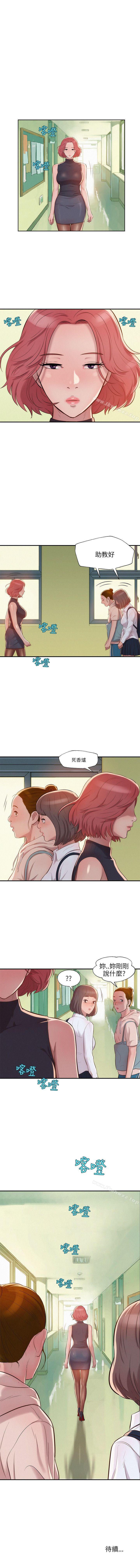 新生淫亂日記 1-61 - Page 58