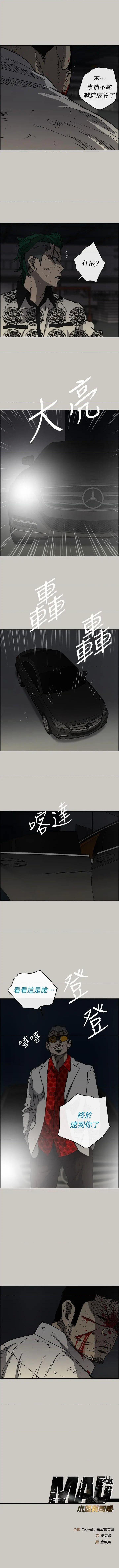 MAD:小姐與司機- 1-57 - Page 299