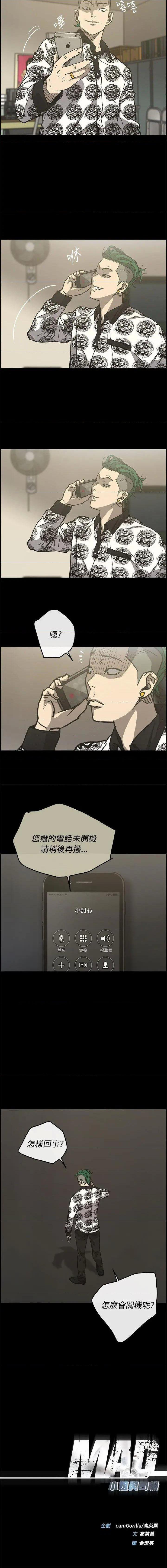 MAD:小姐與司機- 1-57 - Page 89