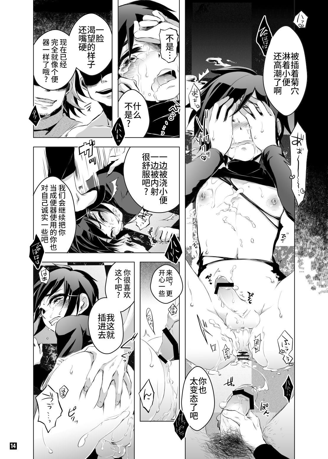 Driland パーン受本 Matome - Page 15
