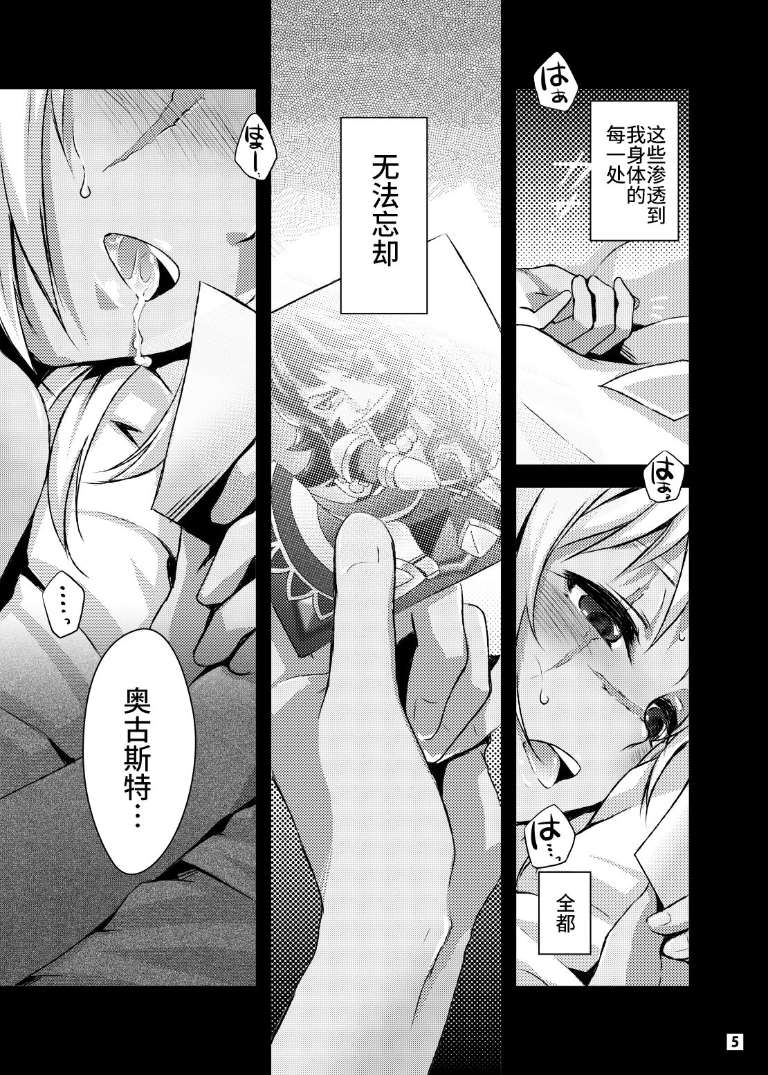 Driland パーン受本 Matome - Page 27