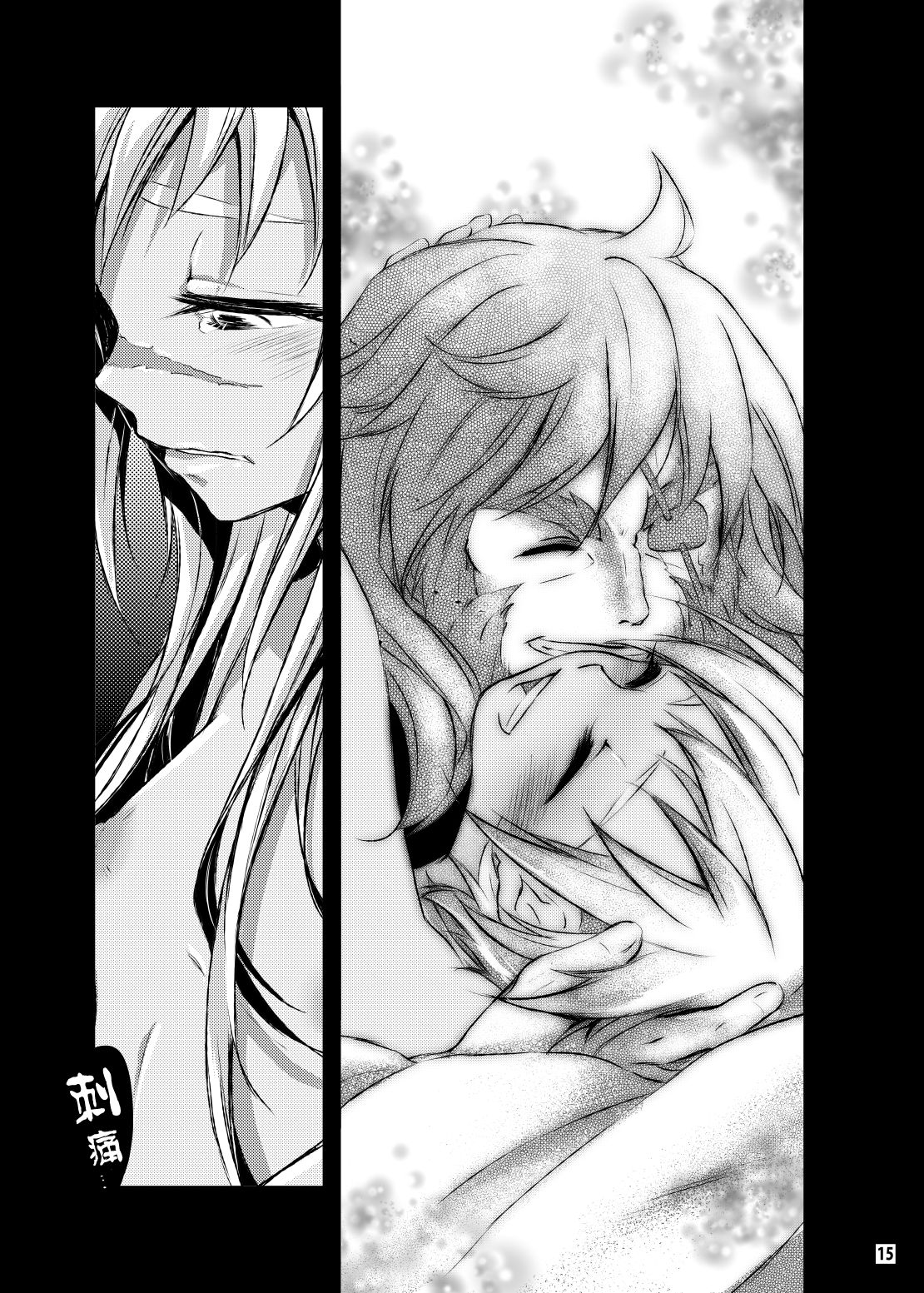 Driland パーン受本 Matome - Page 37