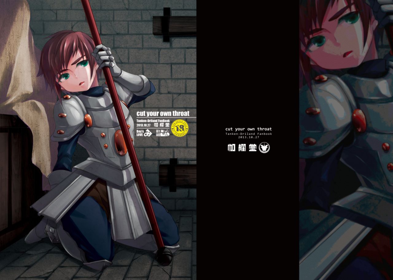 Driland パーン受本 Matome - Page 39