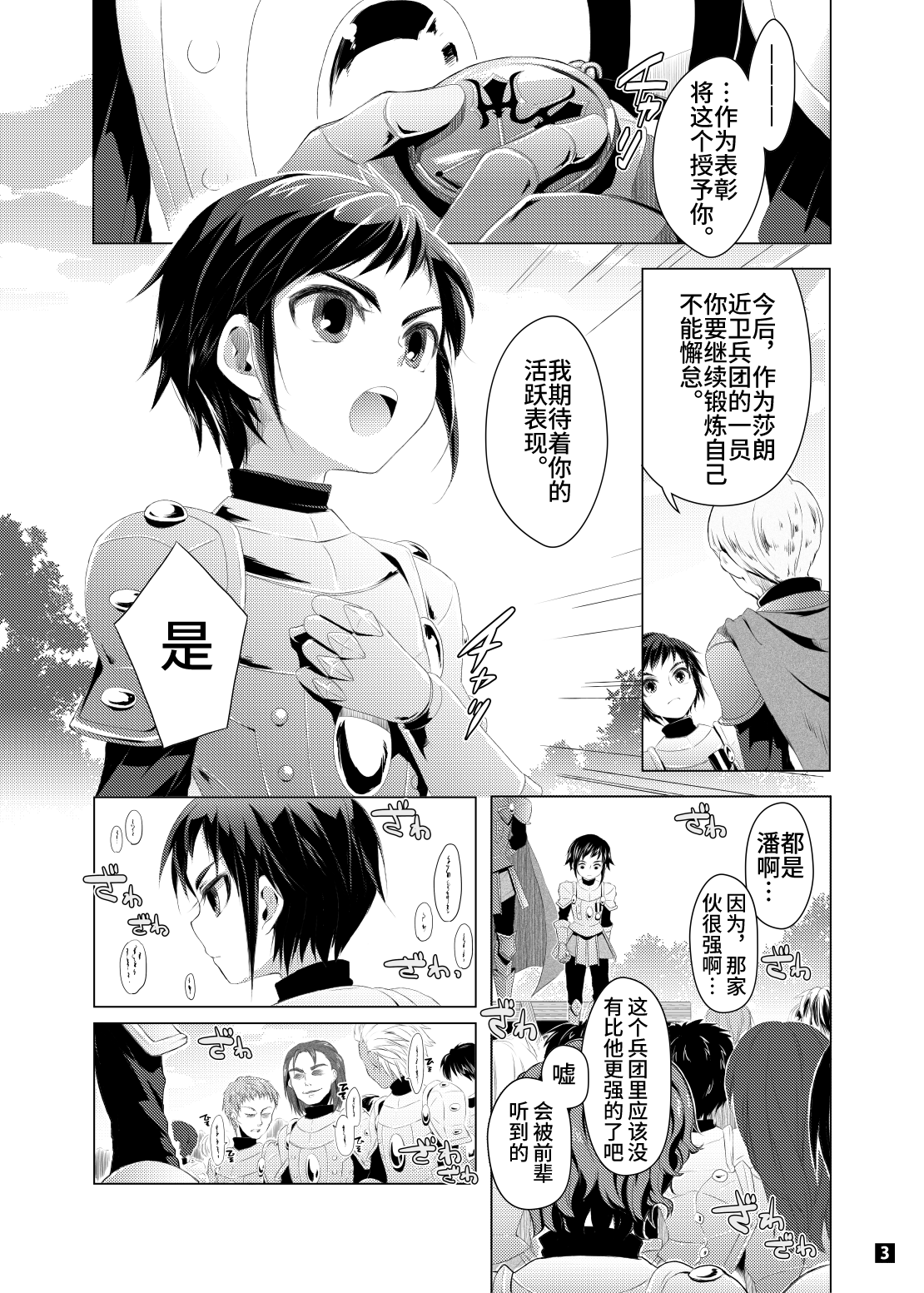 Driland パーン受本 Matome - Page 41