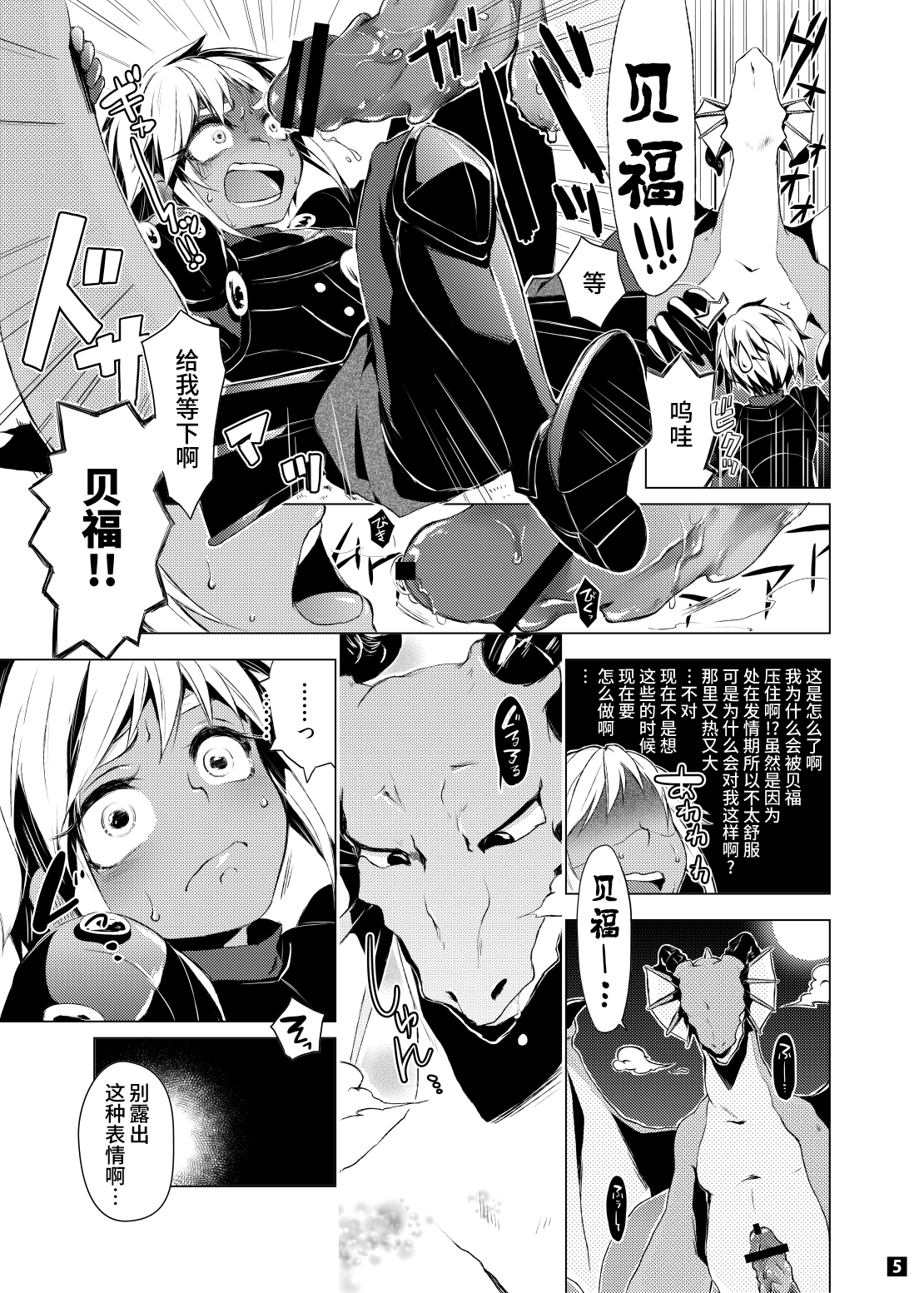 Driland パーン受本 Matome - Page 54