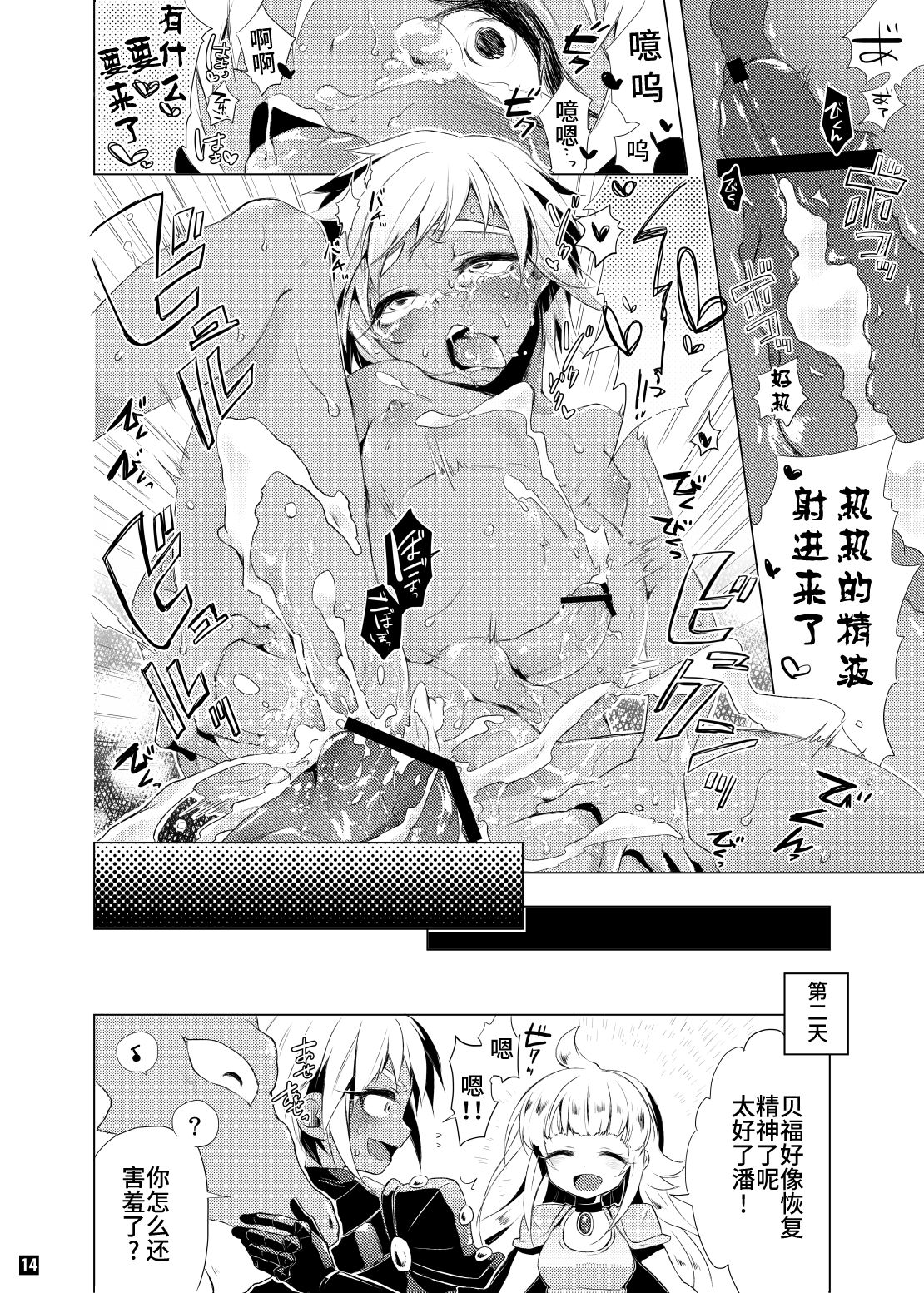 Driland パーン受本 Matome - Page 63