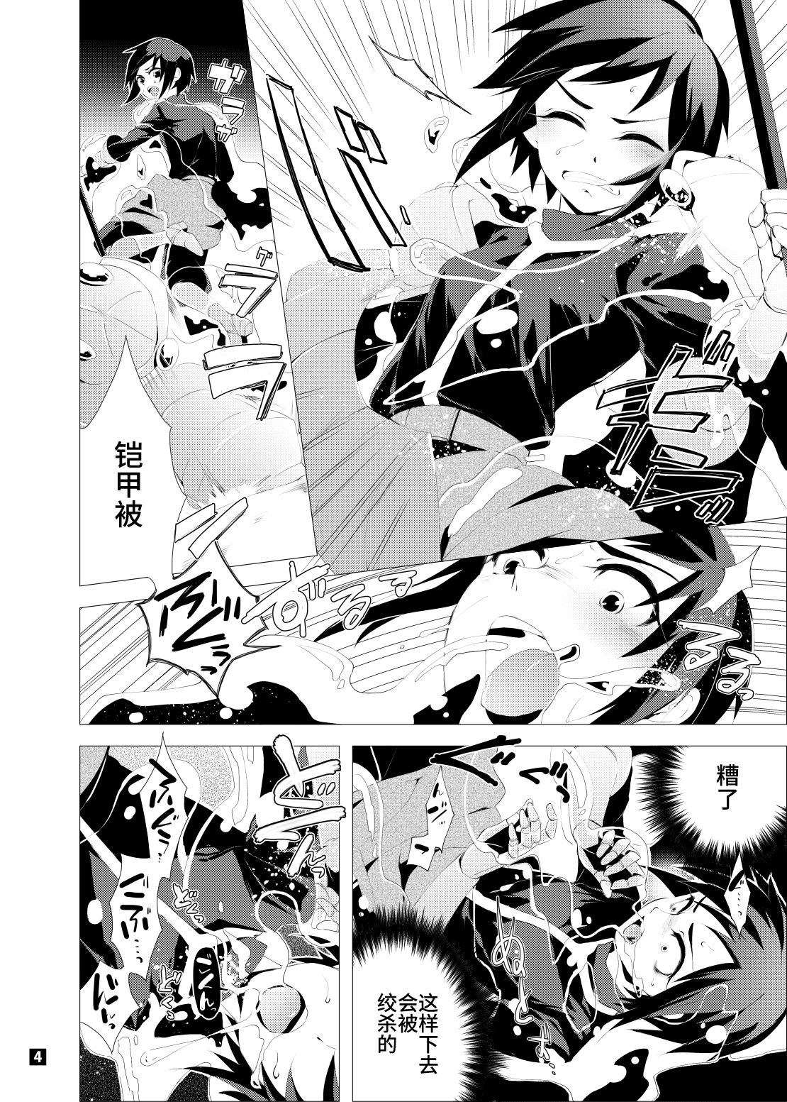 Driland パーン受本 Matome - Page 68