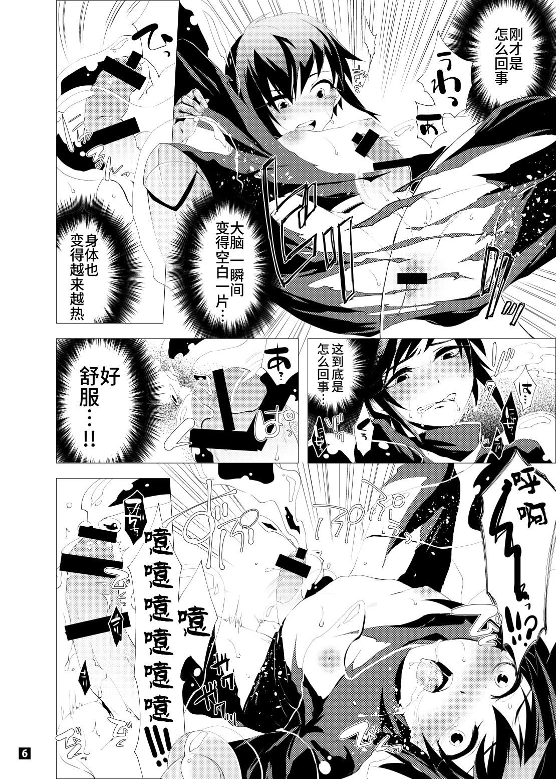 Driland パーン受本 Matome - Page 70