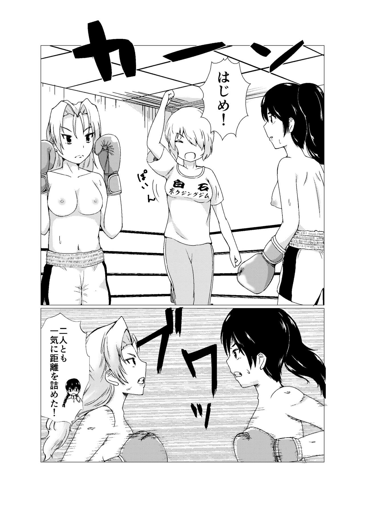 OPB部 OverGread - Page 12