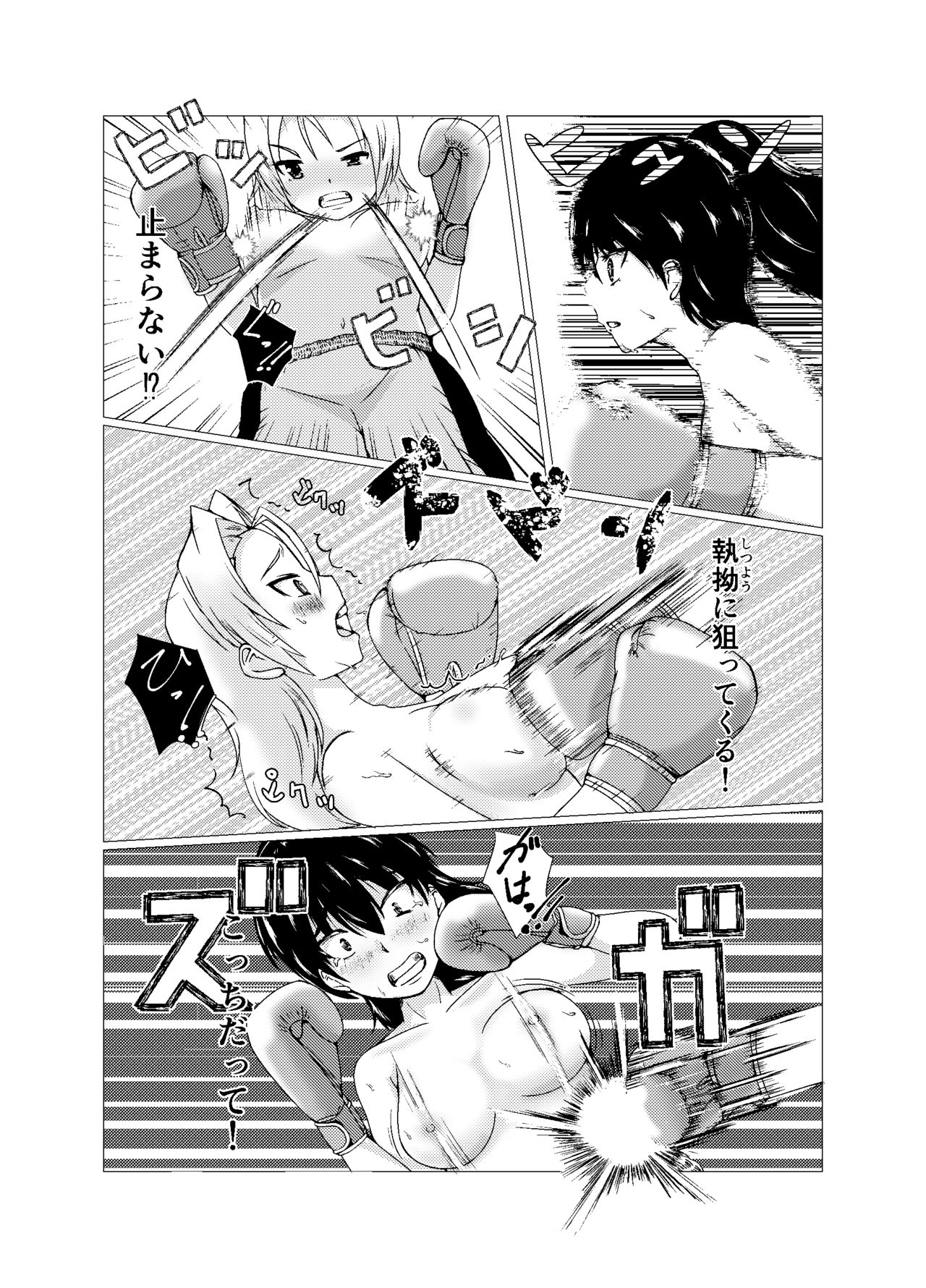 OPB部 OverGread - Page 19