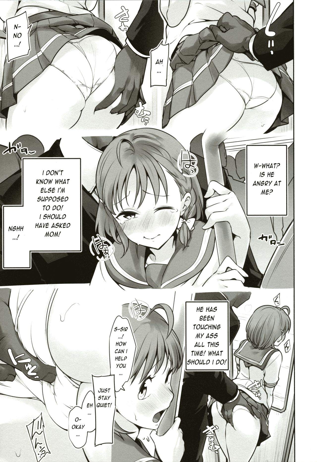 Damasareteru yo? - Page 25