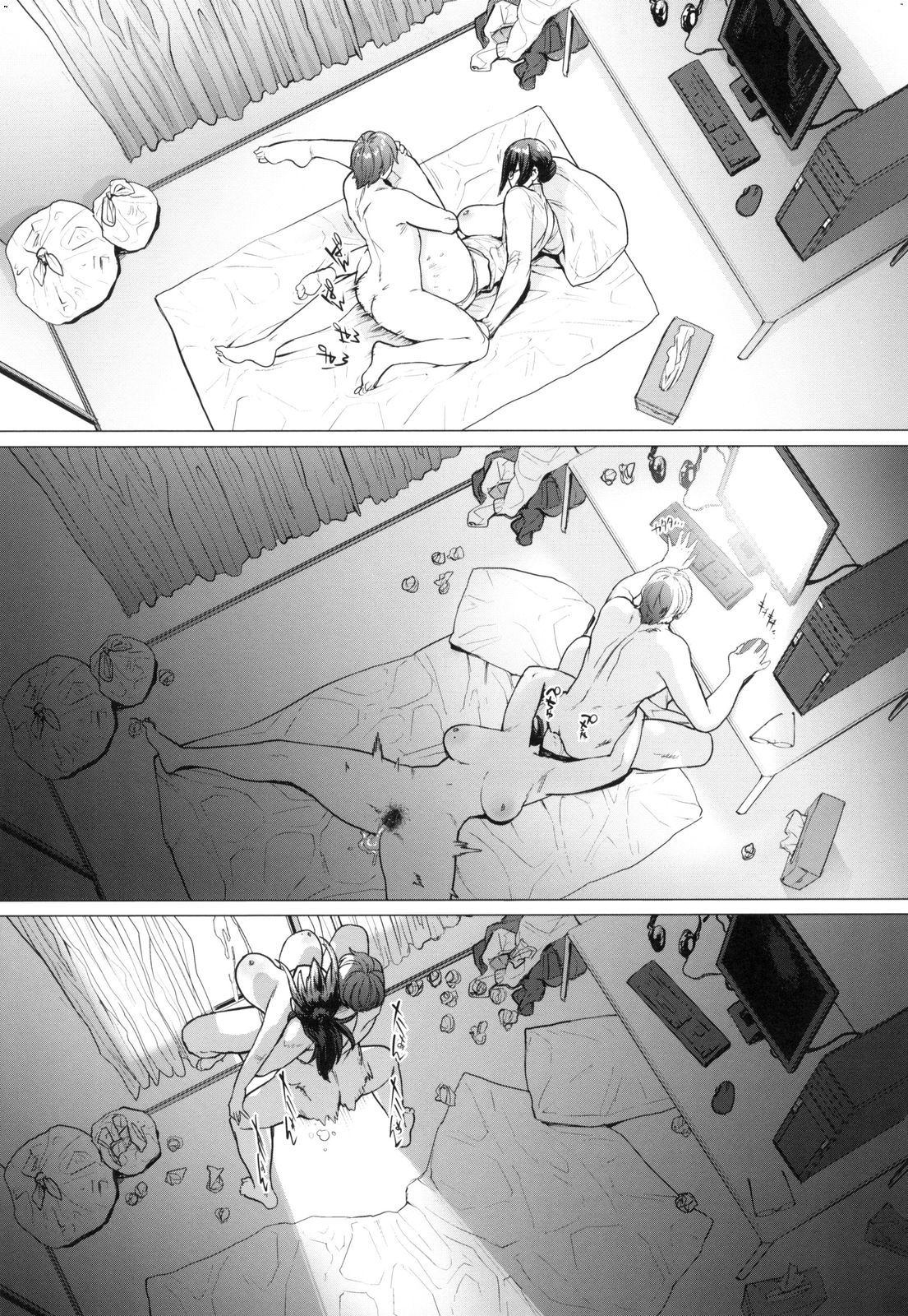 Futei with... - Page 167