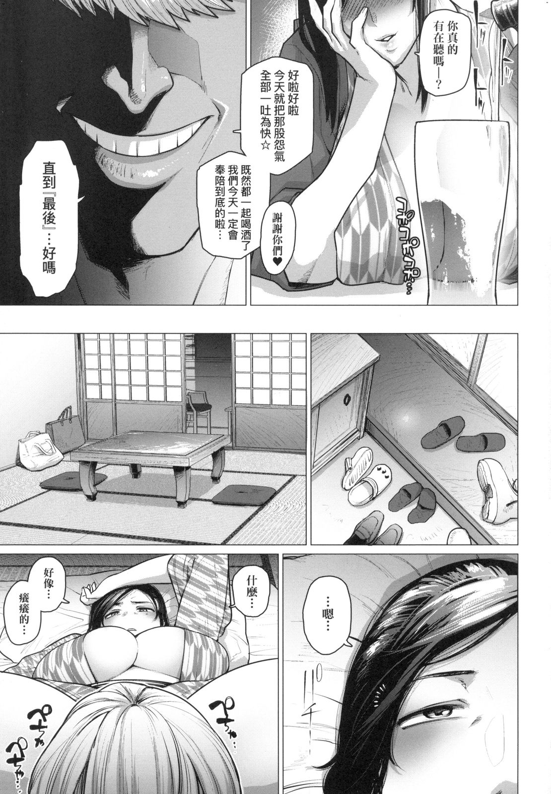 Futei with... - Page 180