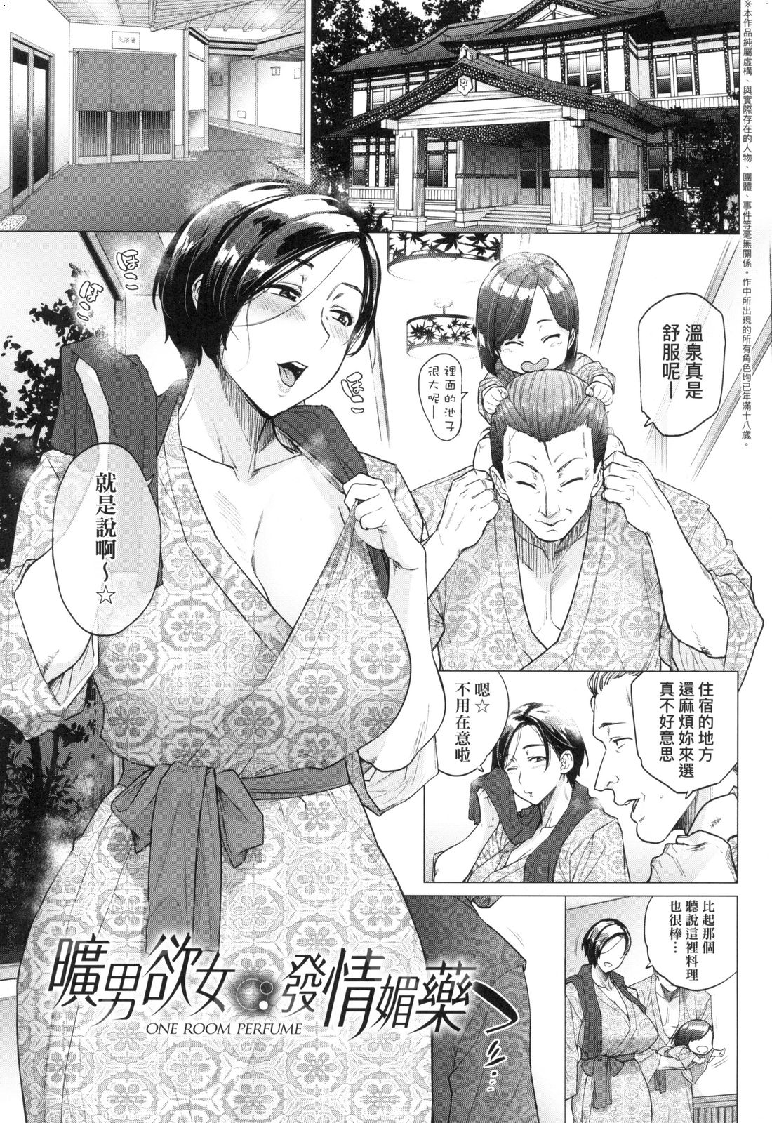 Futei with... - Page 211