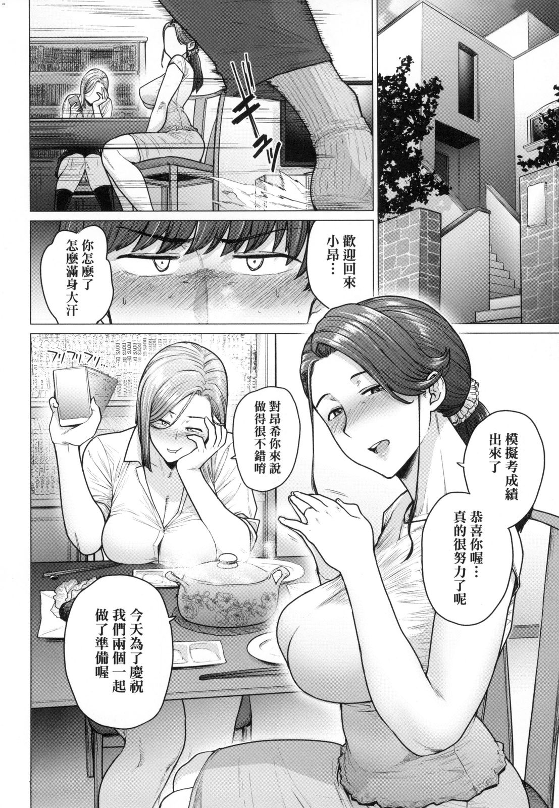 Futei with... - Page 41