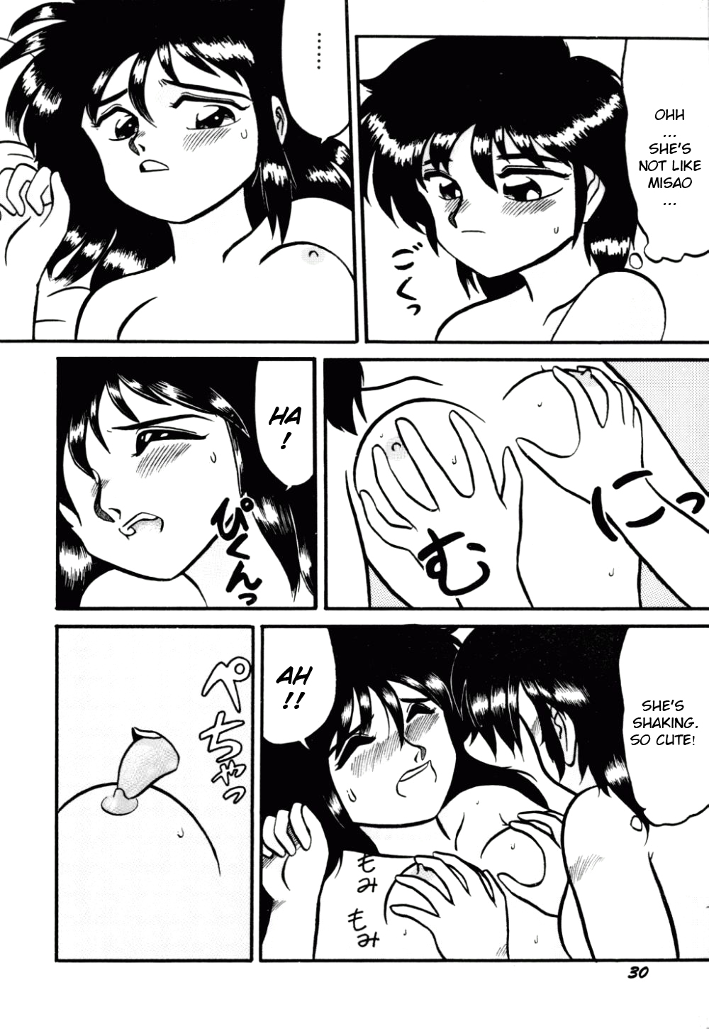 Dengeki Exchange Ch.1-2 - Page 28