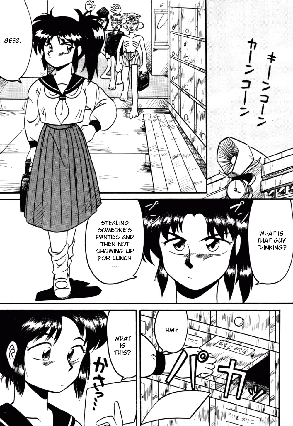 Dengeki Exchange Ch.1-2 - Page 9