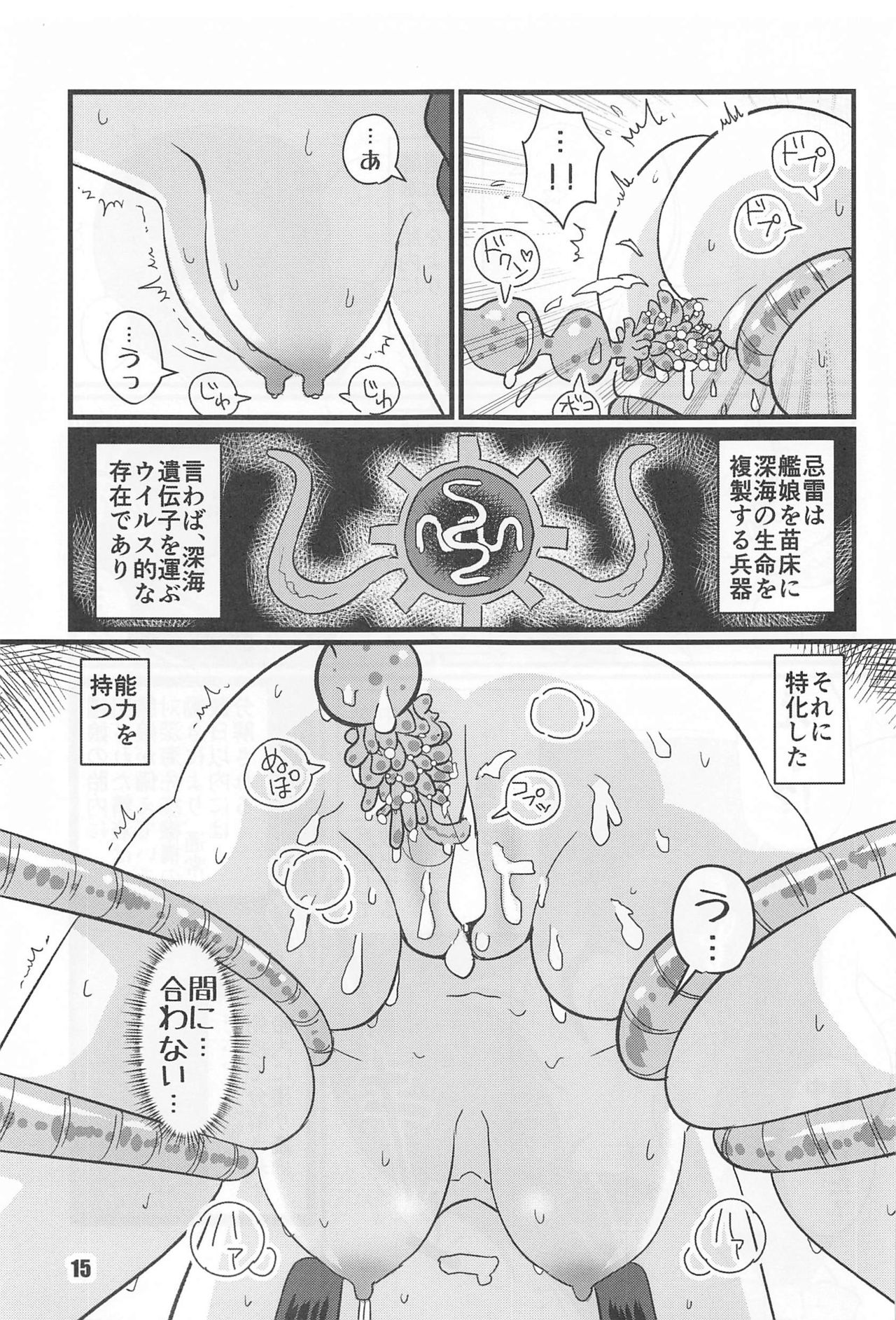 Tokushu Shinkan - Page 14