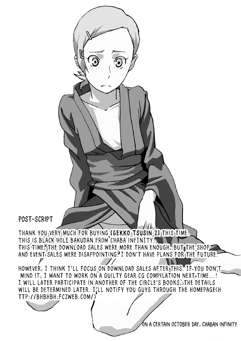 gekko-tsusin 2 - Page 20