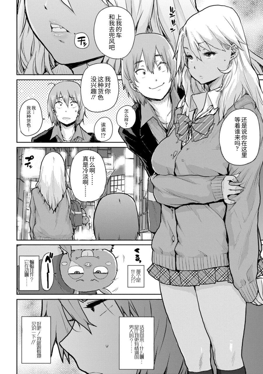 Chibikko H - Page 150