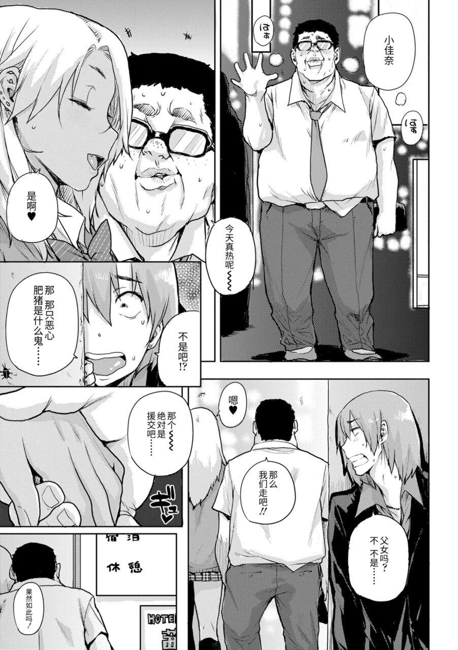 Chibikko H - Page 151
