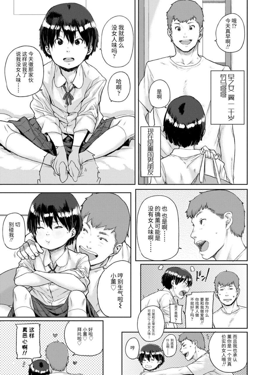 Chibikko H - Page 71