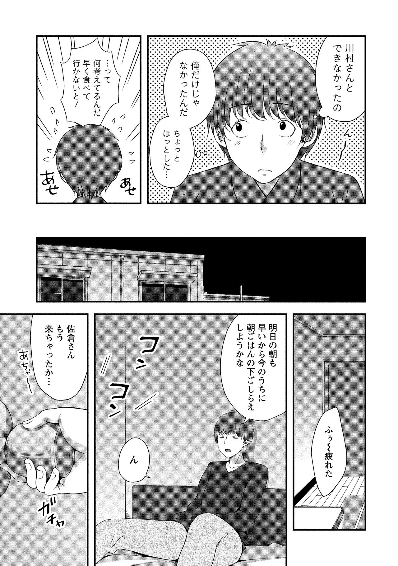 Harem new days - Page 16