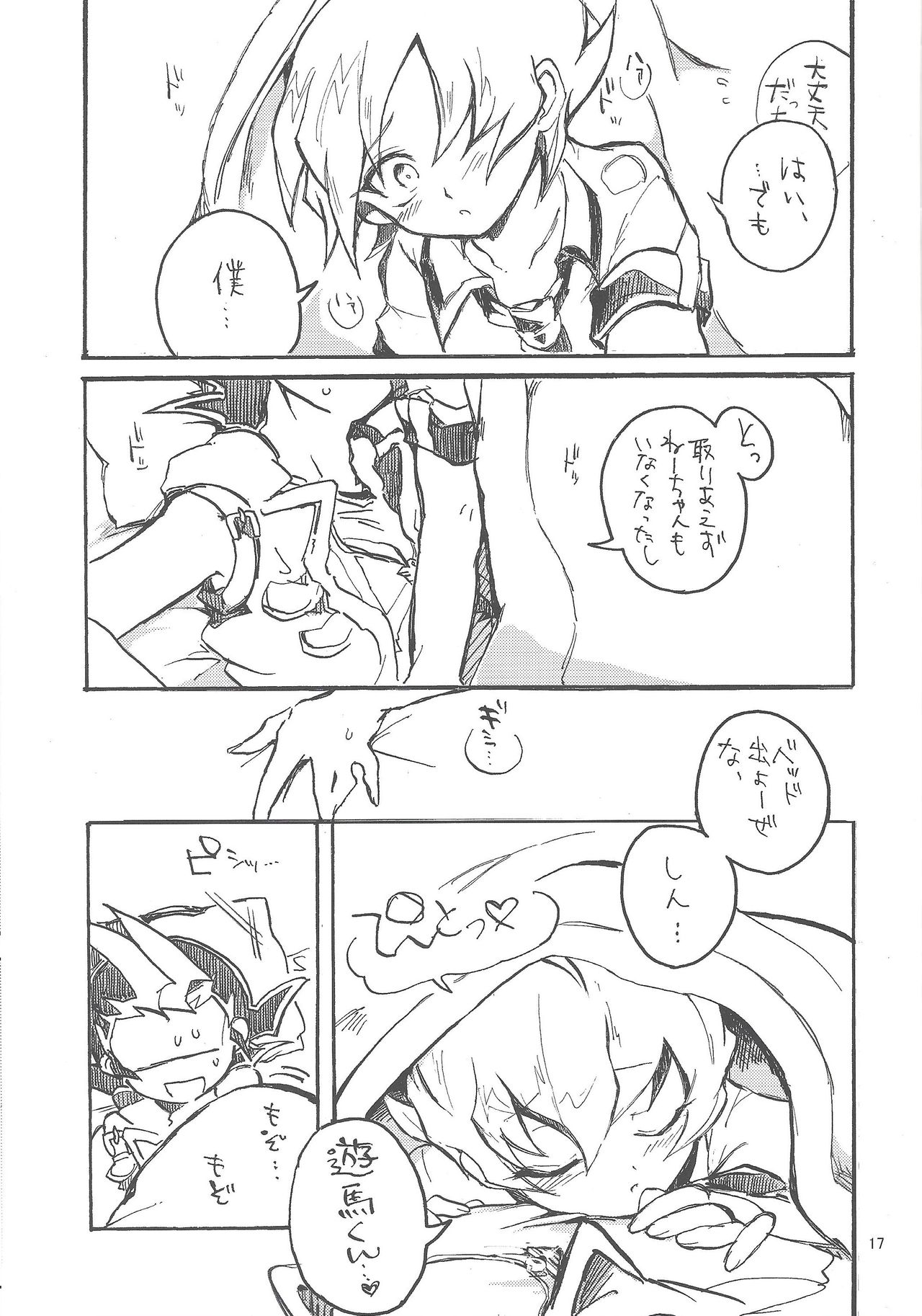 Mihitsu ni Koi. - Page 16