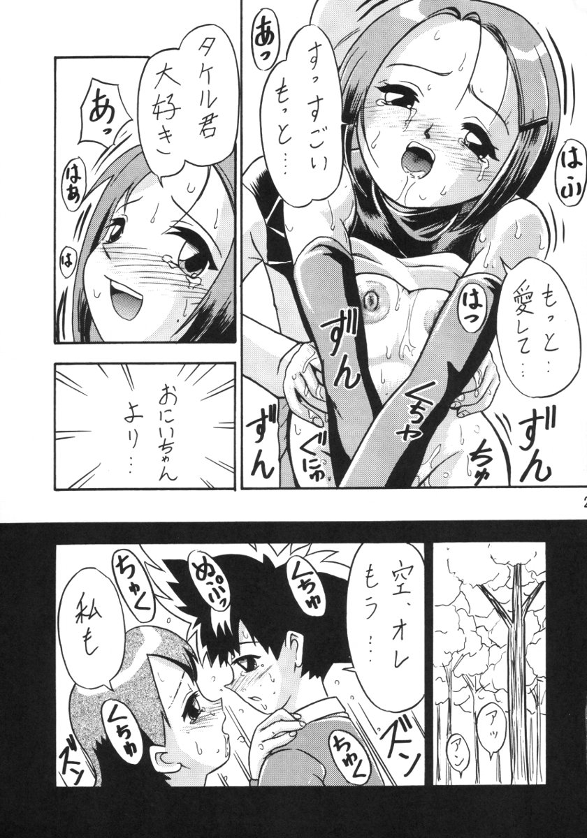 ZERO TWO - Page 24