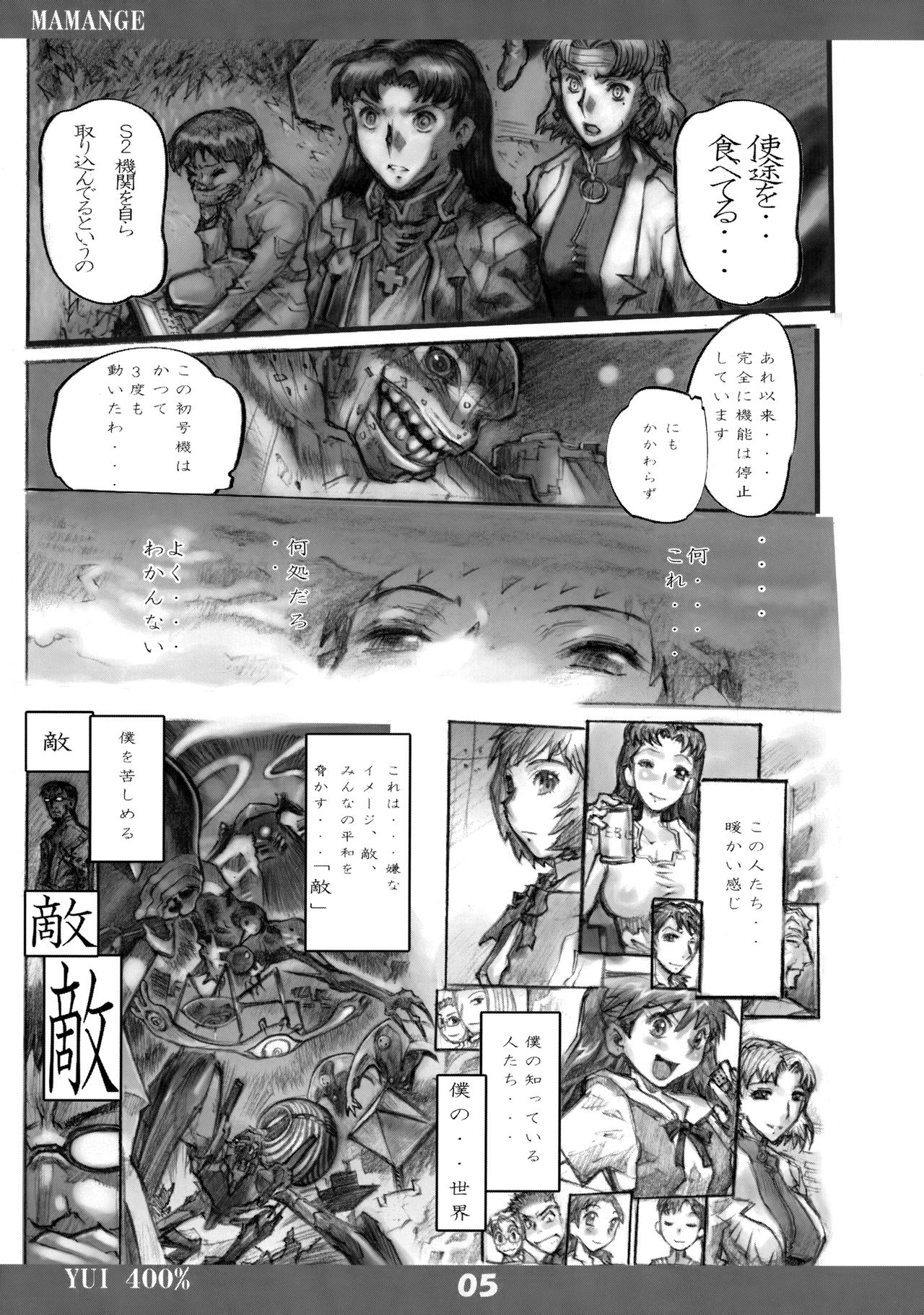 Mama NGE - Page 4