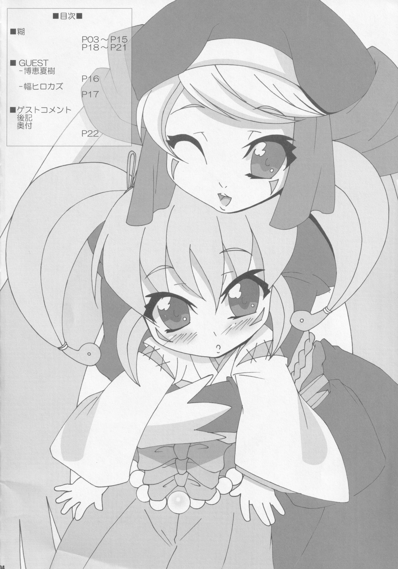 Preview page 3