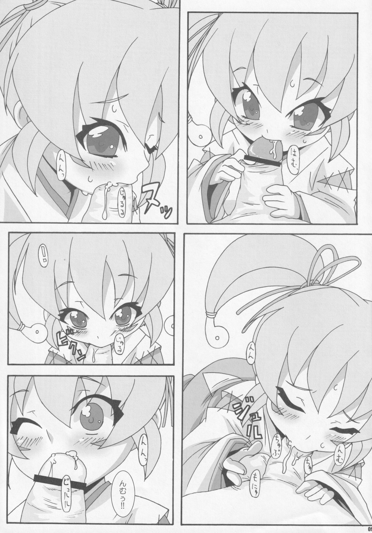 Preview page 8