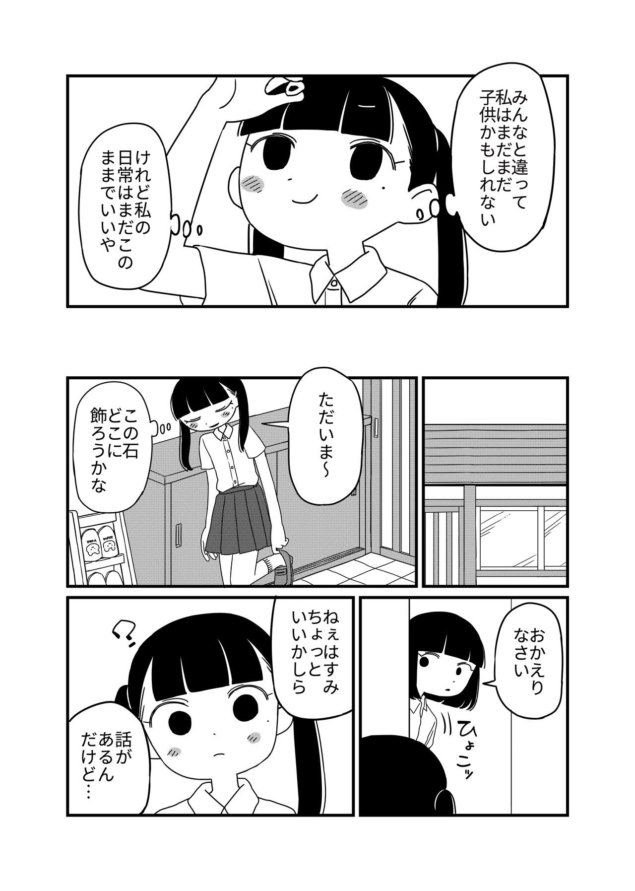 Hasu to kappa - Page 10