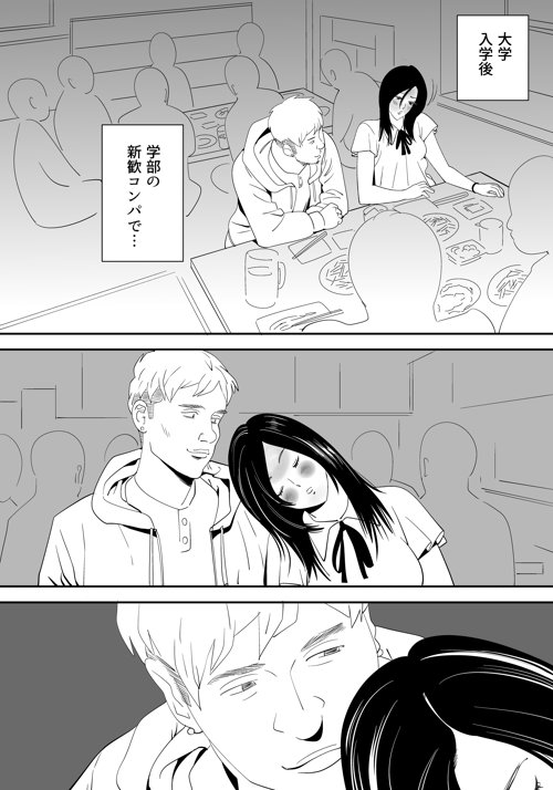 野に咲く花 - Page 2