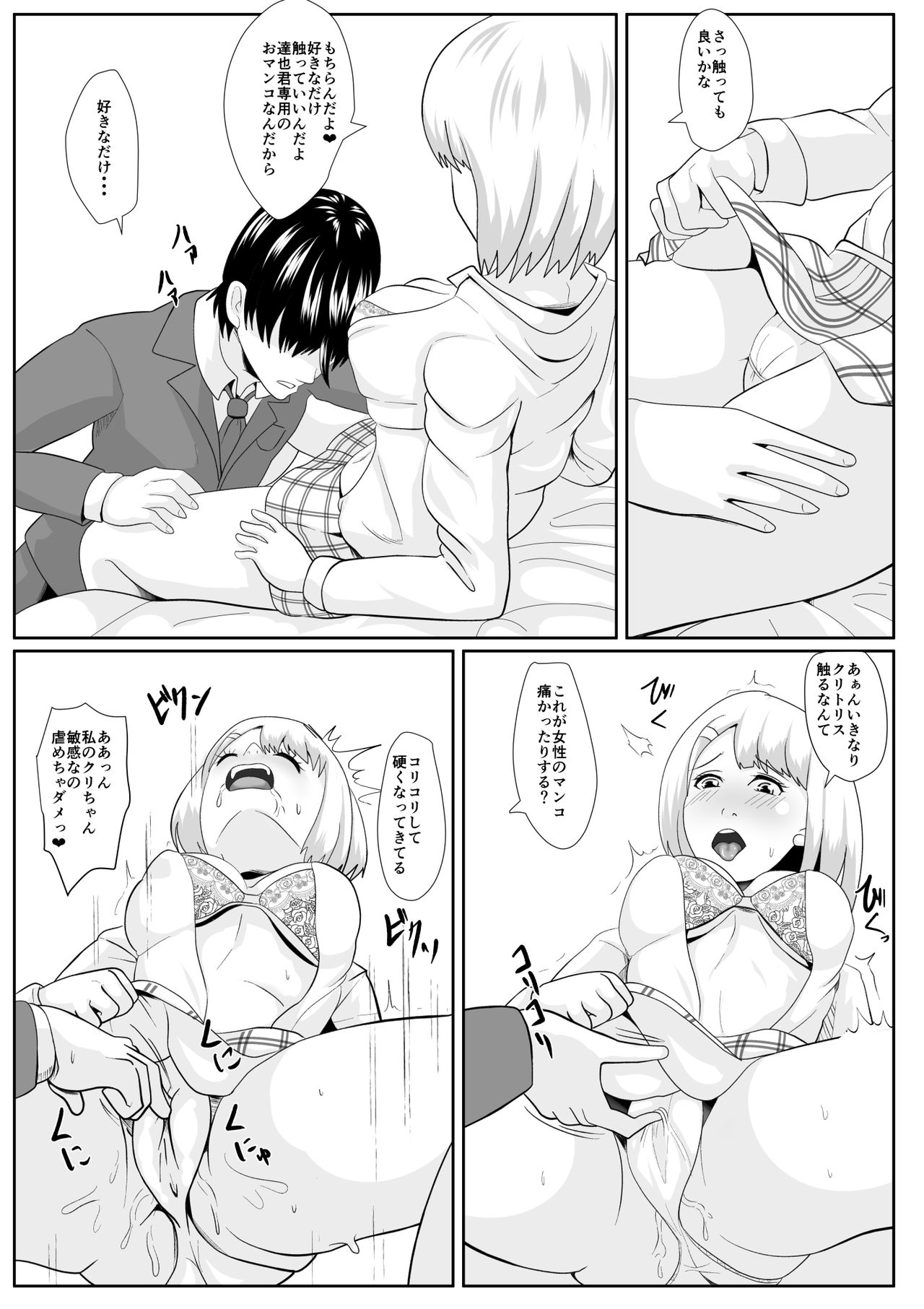 Sakasama - Page 25