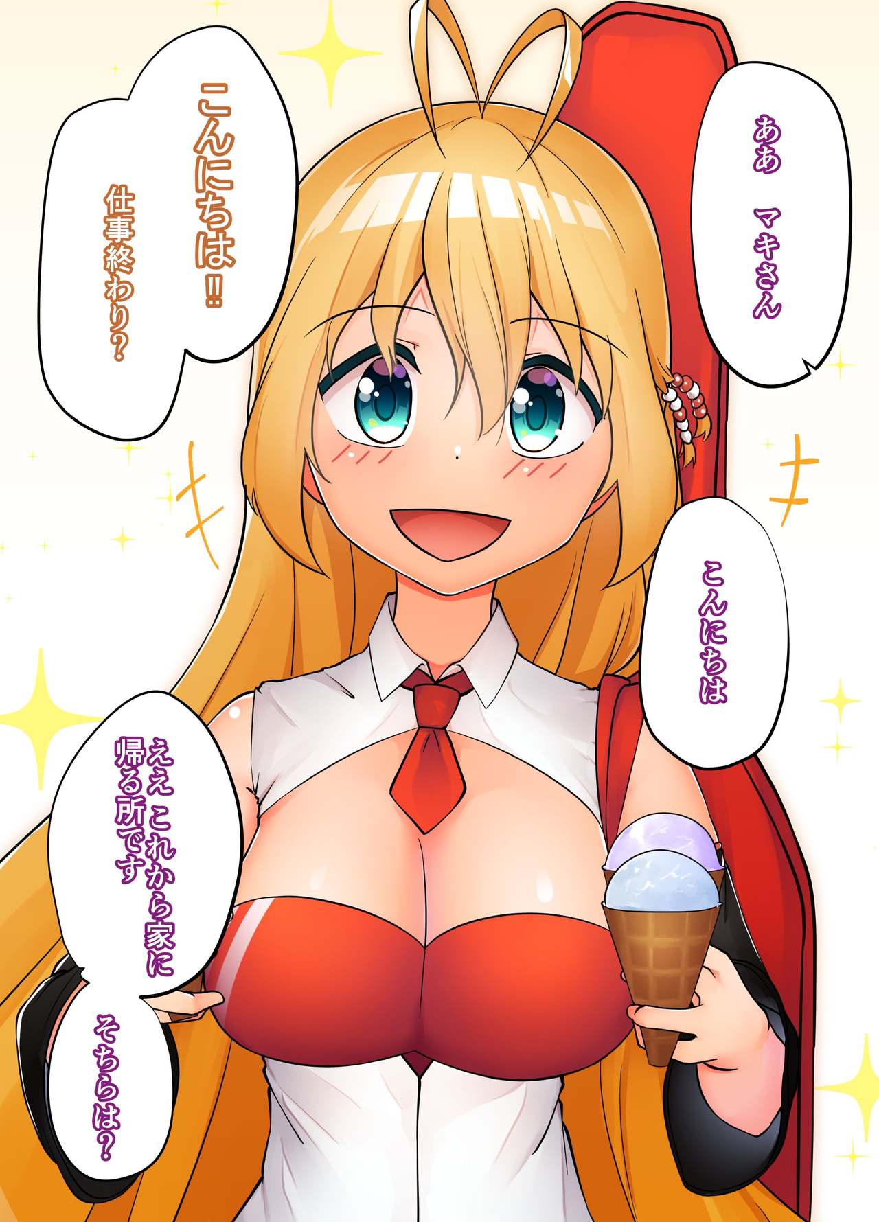 Himitsu - Page 17