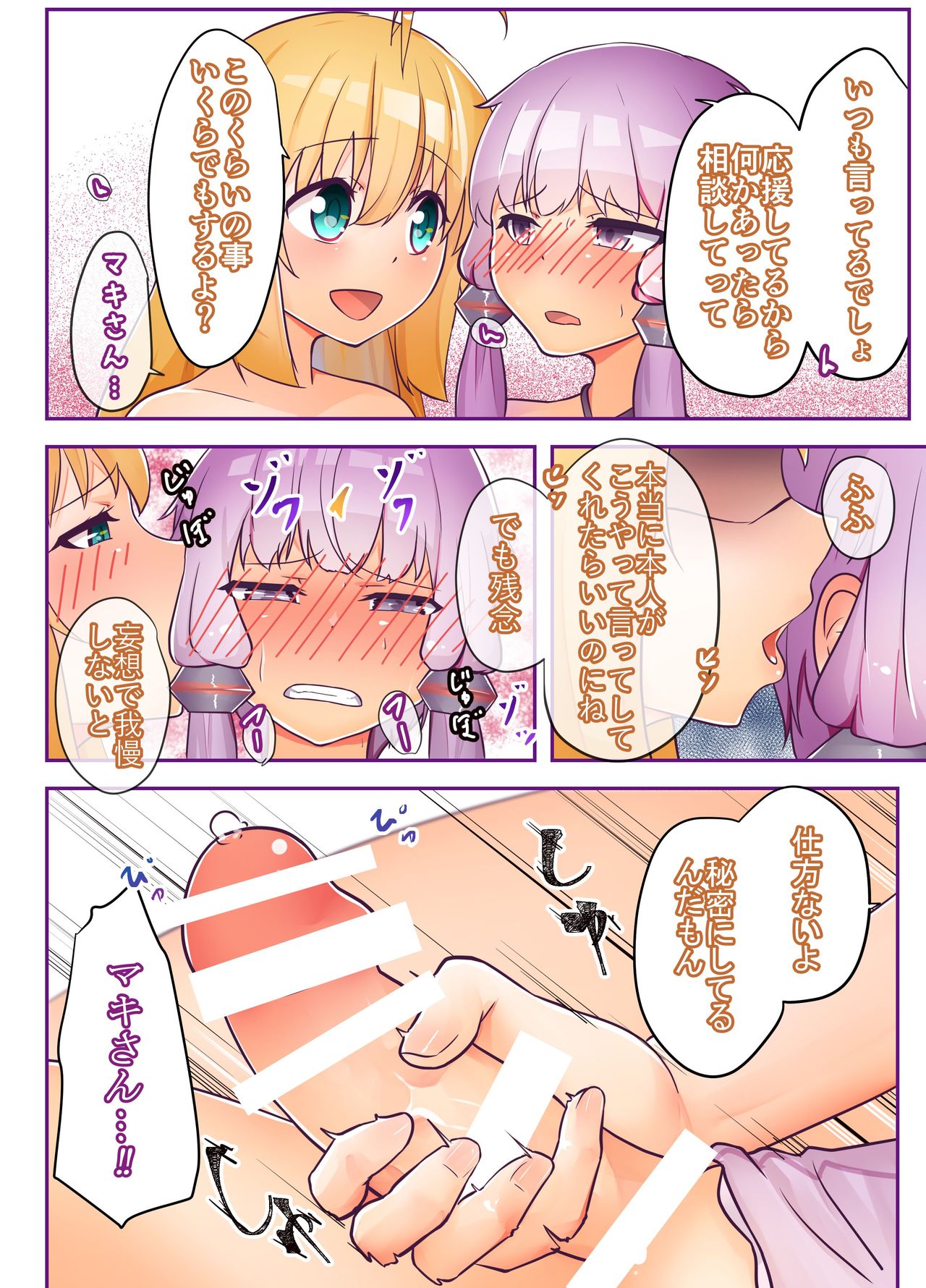 Himitsu - Page 26
