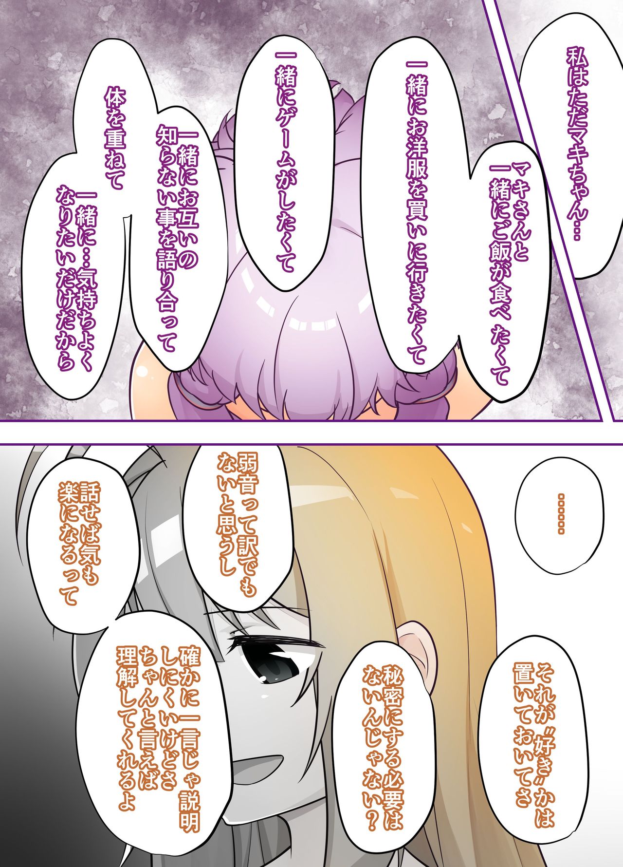 Himitsu - Page 40