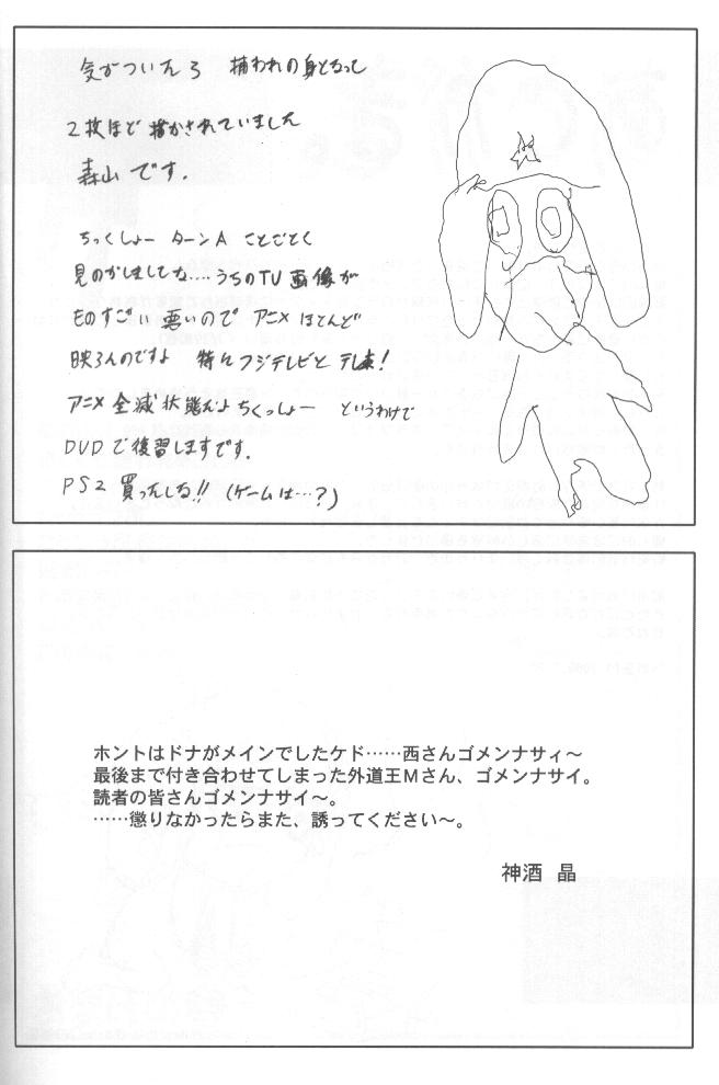 Dasshifunnyuu Denki - Page 45