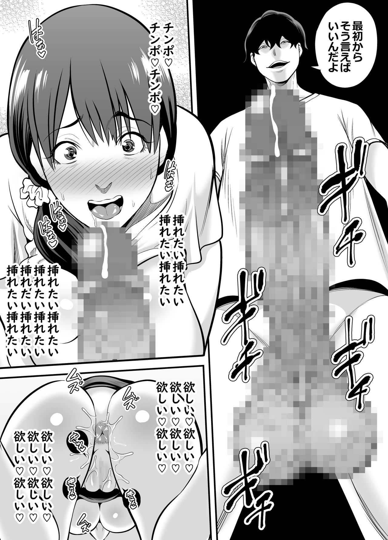 Seisozuma Netorare... - Page 100