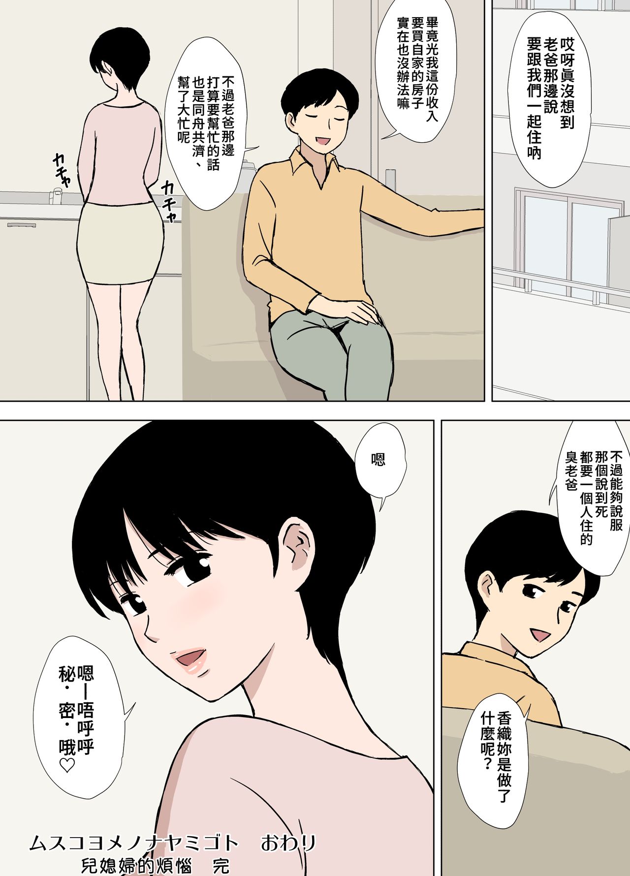 Hitozuma Time | 人妻時間 - Page 14