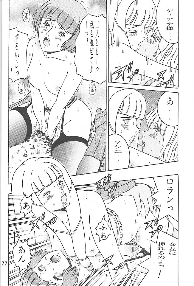 SHIO! VOL.5 - Page 21