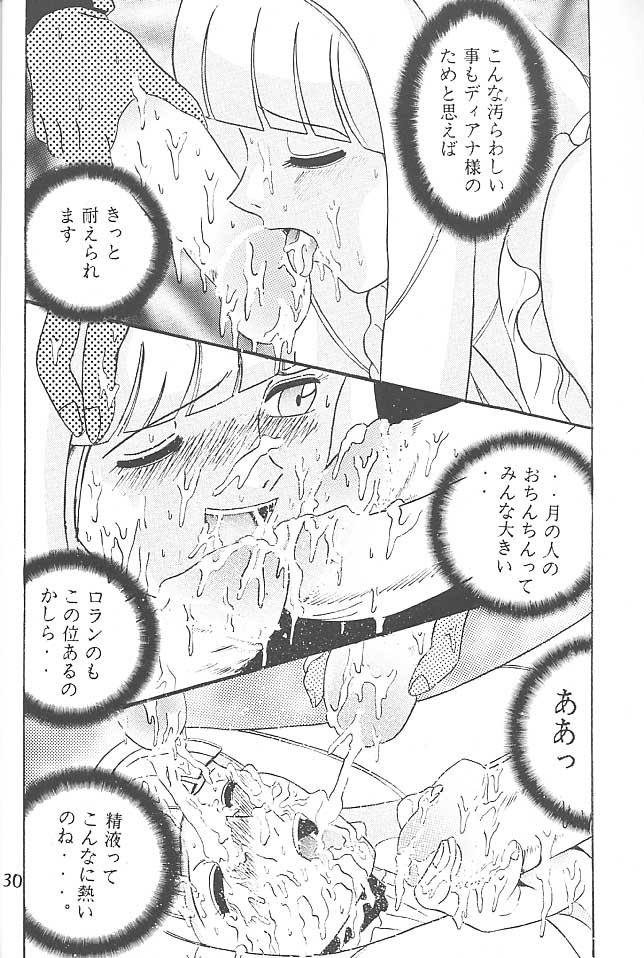 SHIO! VOL.5 - Page 29