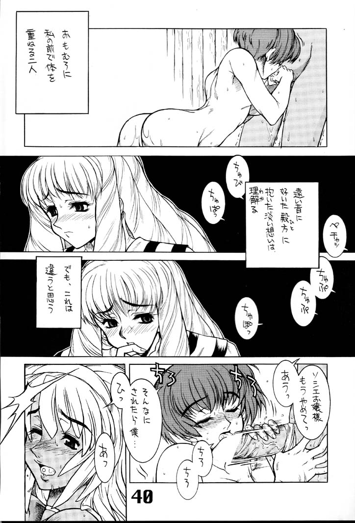 Under Blue 2000e - Page 41