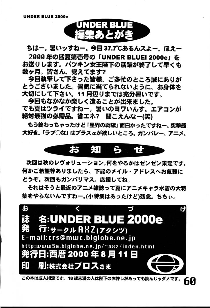 Under Blue 2000e - Page 61