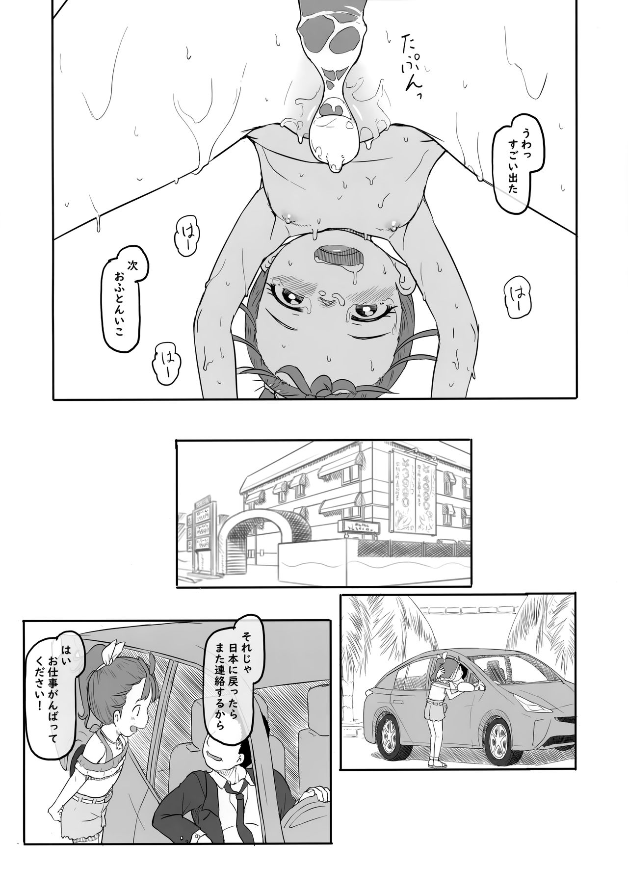 Tropical Bitch - Page 10